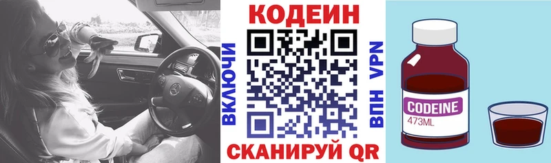 OMG маркетплейс  Алексин  Кодеиновый сироп Lean напиток Lean (лин)  дарнет шоп 