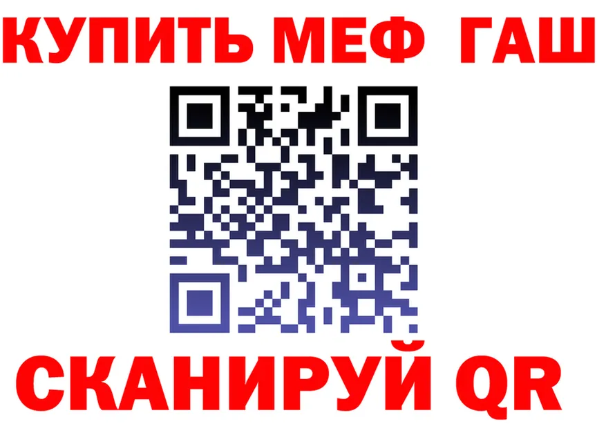 ГАШ Ice-O-Lator зеркало нарко площадка МЕГА Алексин