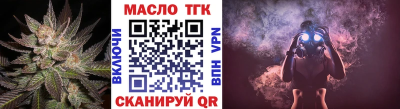 Дистиллят ТГК THC oil  где купить наркоту  Алексин 